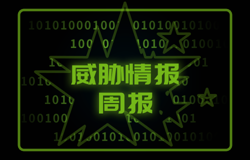 【威胁通告】尊龙凯时科技威胁周报（2024.02.26-2024.03.03）